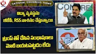 National Politics Today: BJP & RSS Destroying Education System | Jairam Ramesh Comments On Modi | V6