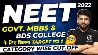 NEET 2022 | Expected Cutoff For Government Medical Colleges | Category Wise MBBS Cutoff