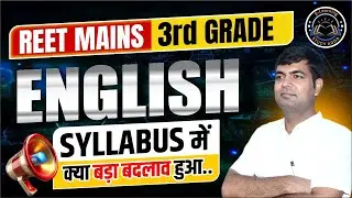 REET Mains 3rd Grade English Syllabus Changes 2025 | Latest Update | Big Change for English 📚✅