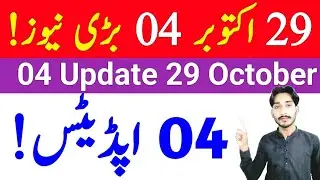 October 29, 2025 | AIOU 04 Big News 2025 | Tutor | Workshop | Results | Tutorship | The AIOU 