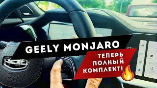 Geely Monjaro | Приложения. Активировали wi-fi и кнопки на руле. Модификация. Дилерское авто.