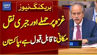 Attacks on Gaza and Forced Displacement Are Unacceptable: Pakistan | Breaking News | Dawn News