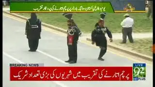 6 September Defence day (youm e Diffa) flag hoisting ceremony at wahga border