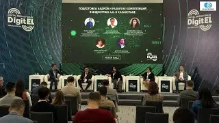 Подготовка кадров и развитие компетенций в Индустрии 4.0 в Казахстане | Digital Bridge