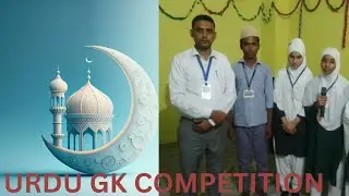 Q&A ISLAMIC GK COMPETITION ISLAMIA SCHOOL NEORIA PILIBHIT