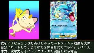 ニャースと見るポケポケ幻のいる島EXポケモン,トレーナーズカード１０種