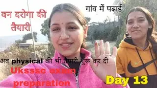 2 January 20261️⃣ Gaanv Se Sarkari Naukri | van daroga Study Motivation for Girls | Don’t Quit 🔥