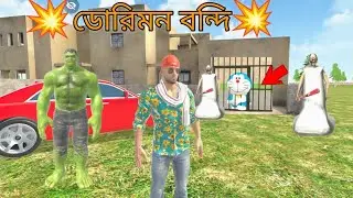 💥Franklin angry On Doremon 😡॥ Doraemon crash Franklin Car😭😭 ॥