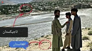 ادامه سفر - نزدیک شدن به ولسوالی اشکاشم قسمت چهاردهم /Afghanistan, Badakhshan