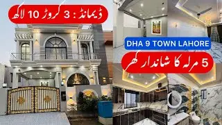 🏡 5 Marla Classical Designer House for Sale | DHA 9 Town Lahore | Prime Location Near Park & Mosque 