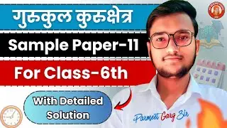 Gurukul Kurukshetra Class 6 Sample Paper-11 Solution | Full Explanation | MD Defence School Jind
