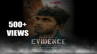 EVIDENCE MOTION POSTER AND TITLE| ஆதாரம் | Short film |Firstlook