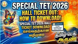TNTET HALL TICKET DOWNLOAD 2025 | TNTET Exam Hall Ticket Release