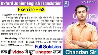 Oxford Junior English Translation Ex-68 | Use of Infinitive with Verb 'to be' By Chandan Sir