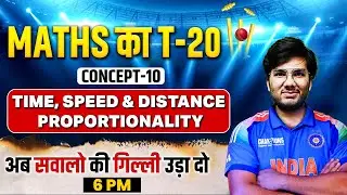 Time, Speed & Distance Proportionality | Maths for SSC Exams 2025 | By Utkarsh Sir