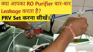 How to set PRV in RO Water Purifier || PRV valve pressure setting Hindi ||