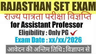 SET Exam Notification 2026 || for Assistant Professor & Lecturer || #set exam || #rset ||