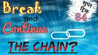 Break and Continue the chain in Excel - IITCA Super Trick 84