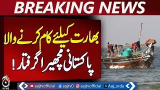 Indian Propaganda Exposed as Pakistani Fisherman Framed as Spy &ndash; Pakistan News