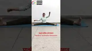 पार्श्व उपविष्ट कोणासन Parshva Upavistha Konasana #yoga #yogapose #dailyyoga #shorts #yogashorts