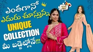 ఎంతగానో 😍 ఎదురుచూస్తున్న *UNIQUE* 💞 Collection మీ బడ్జెట్లోనే!