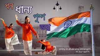 Dhono Dhanno Pushpo Bhora 🙏 Independence day dance #15thaugust #dancecover  #patrioticperformance