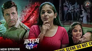 Fake Identity - भोपाल की एक खूंखार गैंग का खतरनाक Case | Crime Patrol | Crime Show | Full Episode