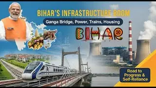 Bihar&rsquo;s Infrastructure Gets Major Push With New Power Plant, Ganga Bridge, and Rail Initiatives