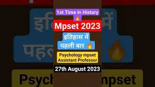 MPSET PSYCHOLOGY 2023 🔥 FIRST TIME IN HISTORY| PSYCHOLOGY SET |CUT OFF MPSET Psychology Answer Key