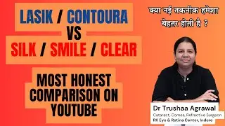 SMILE / SILK / CLEAR vs LASIK / CONTOURA ? जानिए पूरा सच - BEST video by Dr Trushaa Agrawal.