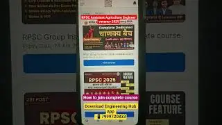 RPSC Assistant Agriculture Engineer vacancy 2025 | How to join complete course #rpsc_aae