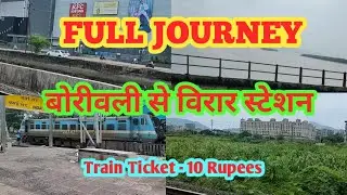 Borivali  to Virar Railway Station Mumbai l  बोरीवली से विरार l Mumbai Local Train l Vasai l