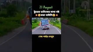 Hanif bus 😎 #youtubeshorts