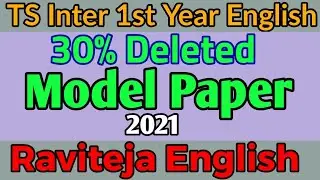 TS Inter 1st Year English (30% Deleted) Model Paper 2021 ||  Telangana Inter 30% Deleted Topics