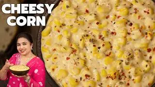 Creamy Cheesy Corn | Sweet Corn Recipe | Easy 20-Min Snack | Party Starter