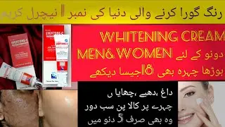 Eventon C  For Whitening Cream|Whitening Formula |