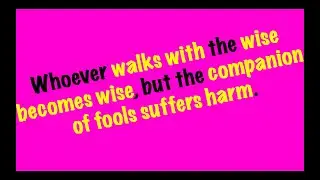 Whoever walks with the wise becomes wise, but the companion of fools suffers harm.