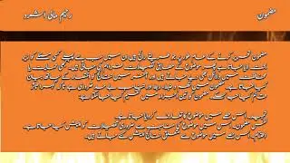 Mazmon kia hey / مضمون سے کیا مراد ہے