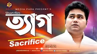 Tyag | Sacrifice | Miruj Khan Raj | Eid Short Film 2021 | Bangla New Londoni Short Film 2021