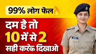 Top 10 gk Questions ll GK Test in Hindi | 99% Fail Challenge | 10में से 2 सही कर पाओगे?#Bestindiagk