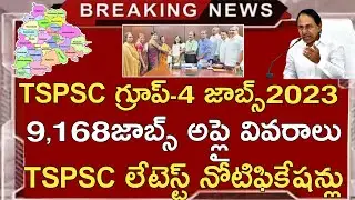 TSPSC GROUP 4 JOBS 2023 APPLY ONLINE APPLICATION | TSPSC GROUP 4 LATEST NEWS TODAY | TS SET 2023