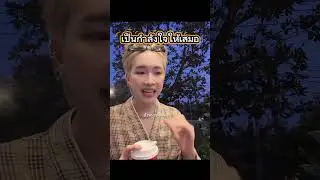 จะเป็นกำลังใจให้เสมอ จะคอย support เสมอ #ผู้ใหญ่บ้านฟินแลนด์ 
