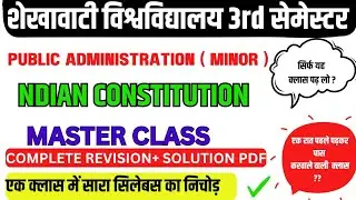 indian constitution || public administration minor 3rd semester 