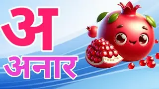 क ख ग, हिंदी वर्णमाला,हिंदी अक्षर ज्ञान, ka kha gaहिंदी, वर्णमाला, alphabetviral, trending,  video