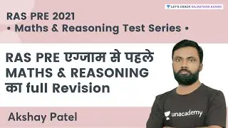 RAS PRE 2021 Maths & Reasoning Test Series | Maths | RAS Pre 2021 | Akshay Patel