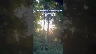 Ar rahman ar rahim ka matlab 🤲🏻🤲🏻