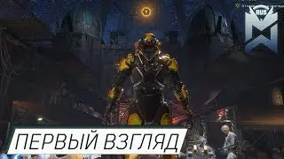 Anthem / Все сложности Demo