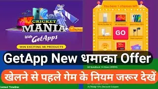 GetApps New Update || GetApp New Cricket Mania Contest || GetApps Win Mi Smartphone || Mi Coin