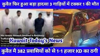 🔴Residents from private sector will also be fired from their jobs in Kuwait | Kuwait Workers Bad ...