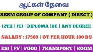 Jobs in Manufacturing company|today job opening in chennai|job opening |general shift jobs 2024